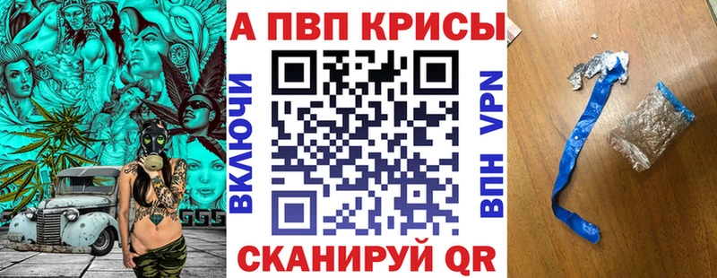 продажа наркотиков  Плёс  A-PVP кристаллы 