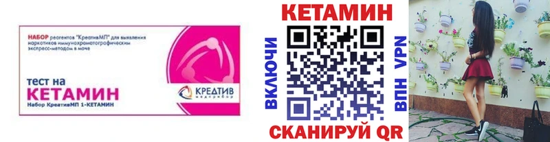Кетамин ketamine  ОМГ ОМГ онион  Плёс 