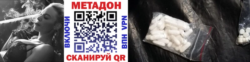 МЕТАДОН methadone  Плёс 