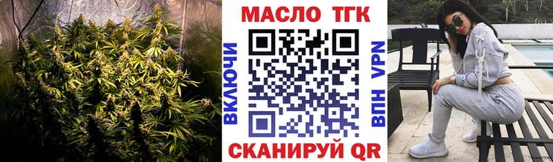 ТГК жижа  мориарти наркотические препараты  Плёс 